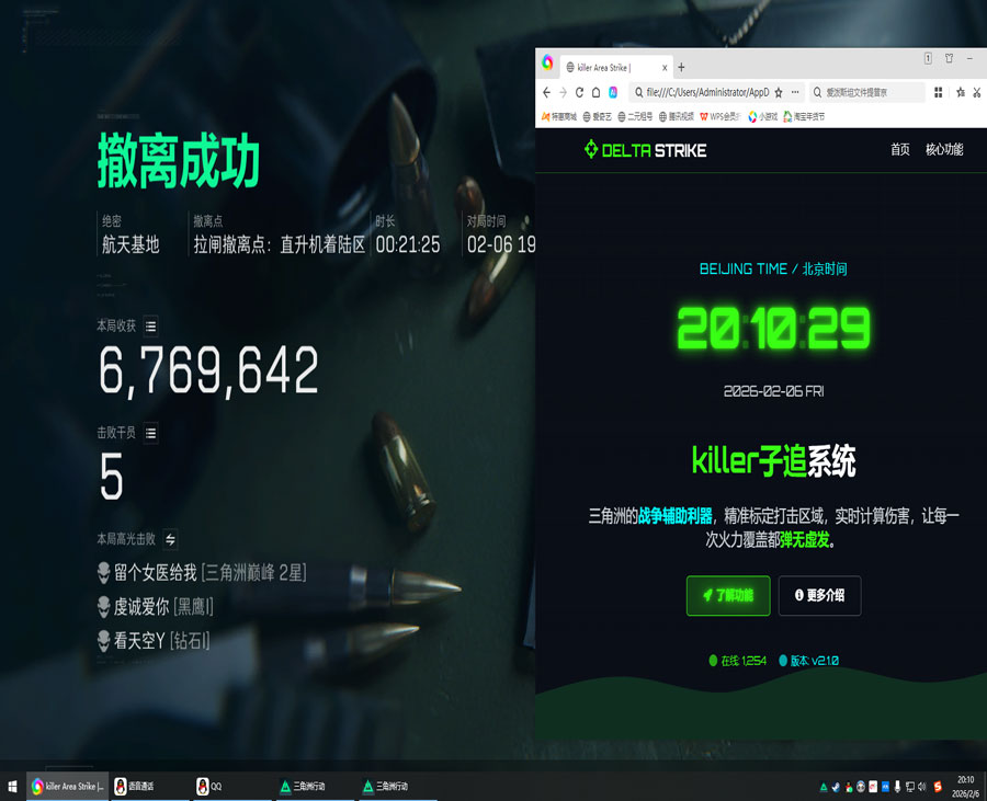三角洲外挂框框透视自瞄效果